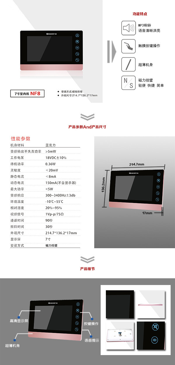 双辽市楼宇可视室内主机二号